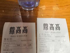 -鼎高高陕西美食(龙德广场店)