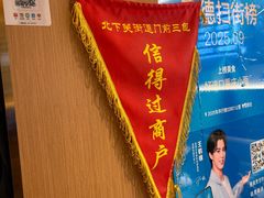 -好這口重庆小面(总店)