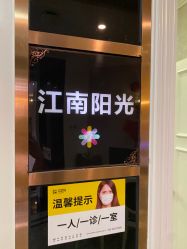 -深圳阳光医疗美容