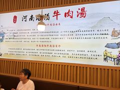 -八百里牛肉汤(盖饭·锅贴·万象城店)