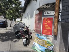 -瑞丰园庭院餐厅·白族传统家常菜