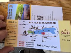 -六鼎山文化旅游区