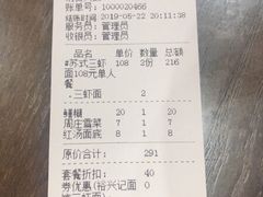 账单-裕兴记•蟹黄面馆(人民广场店)