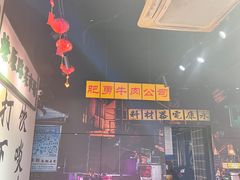 -沙胆彪炭炉牛杂煲(成都玉林店)
