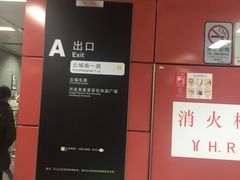 -飞翔公园(地铁站)