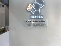 -喜茶(广州番禺奥园广场店)