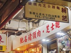 -新记餐厅(香槟大厦店)