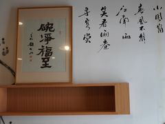 -御面斋精品面馆