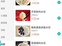 -北方饺子王·海肠捞饭·海鲜锅(山大店)