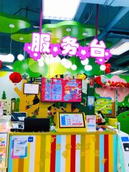 -莫莉幻想儿童乐园(北京昌发展万科店)