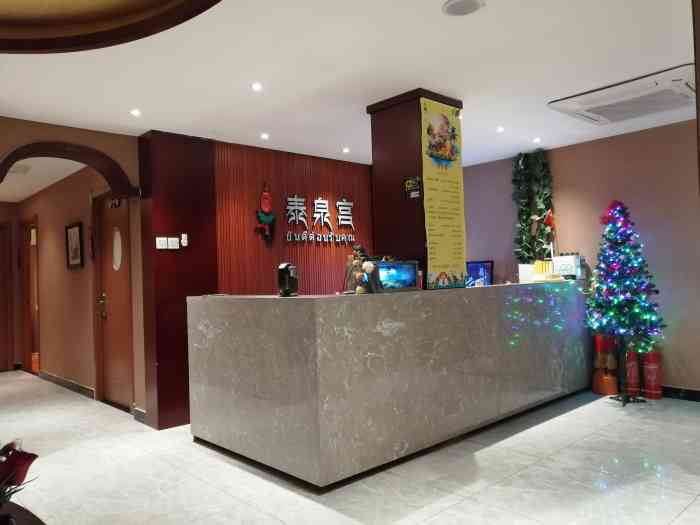 泰泉宫泰式按摩spa朝阳双井国贸店