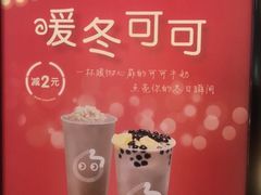 -CoCo都可(湖滨银泰店B区店)