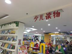 -新华书店(学府大道店)