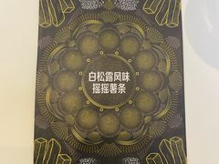 -麦当劳(天塔道店)