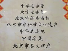 -爆肚冯(廊房二条店)