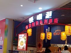 -怪噜范·老贵阳街头名小吃(汇金星力城店)