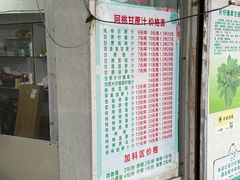 -阿桃甘蔗汁