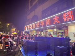 -杏花吴记牛肉火锅