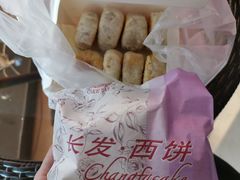 -长发西饼(临顿路店)