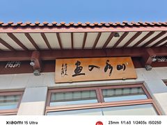 -湖畔居茶楼(湖滨店)