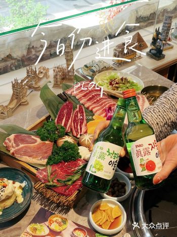 在佛山•找到好吃不贵又地道的韩式烤肉店