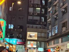 -旺记冰室(九龙中心大厦店)