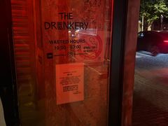 -The Drinkery (瑞金店)