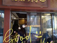 -恩宁刘福记(东华东路店)