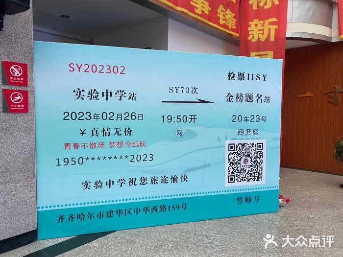 齐齐哈尔市实验中学图片