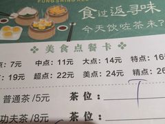 -凤城酒家(环市西路店)