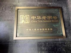 -新兴园饺子馆(北京百子湾店)