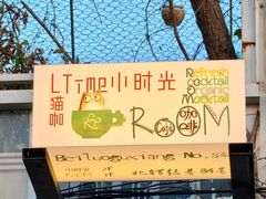 -小时光咖啡馆(北锣鼓巷店)