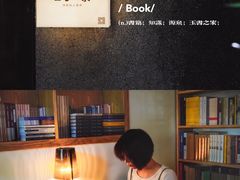 -玉書·書房