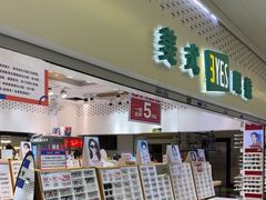 -美式眼镜·授权蔡司.依视路.尼康.豪雅.明月(人民广场店)