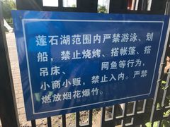 -门城湖公园