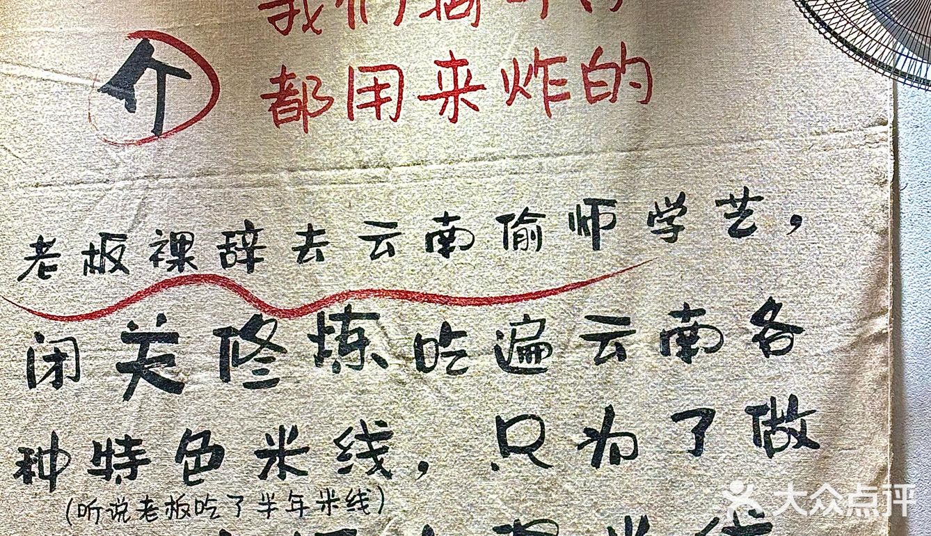 在顺德!夏天吃凉米线!太过瘾了🤤