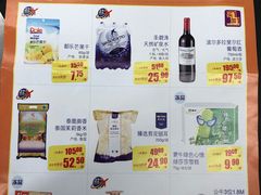 -麦德龙(张家港店)