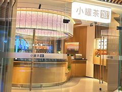 -杭州平安悦坊 PAFC LIVING