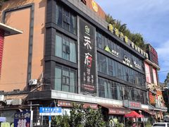-禾府酒家·传统广府味(番禺店)
