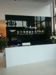 -忆江南婚礼策划(姑苏店)