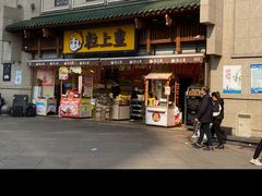 -粒上皇(淮河路步行街店)