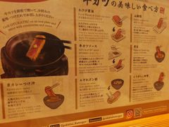 -牛カツ京都勝牛(河原町蛸薬師店)