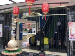 -天丰利生活MALL(和平里店)