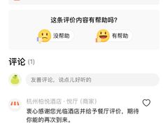 -悦厅·下午茶(杭州柏悦酒店)