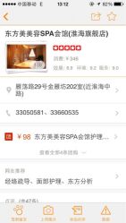 iphone_upload_pic-海茱雅科技健康美容
