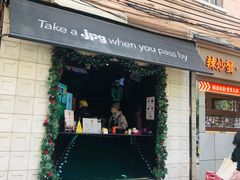 门面-JPG coffee(广州体育西店)