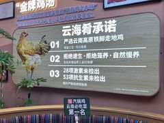 -云海肴汽锅鸡·云南小炒(天津国金汇店)