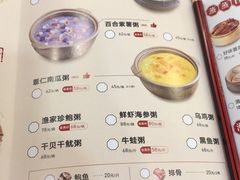 菜单-粤仔湾砂锅粥(金太湖店)