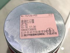 -果呀呀(吾悦广场店)