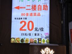 -清心素食自助餐厅(夫子庙店)
